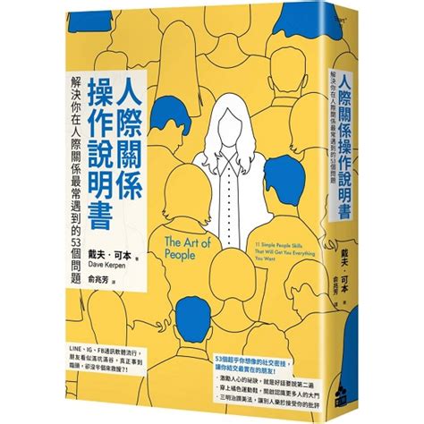 防小人 風水|6個方法，解決常遇到的 6種狀況！防小人，別再戴尾。